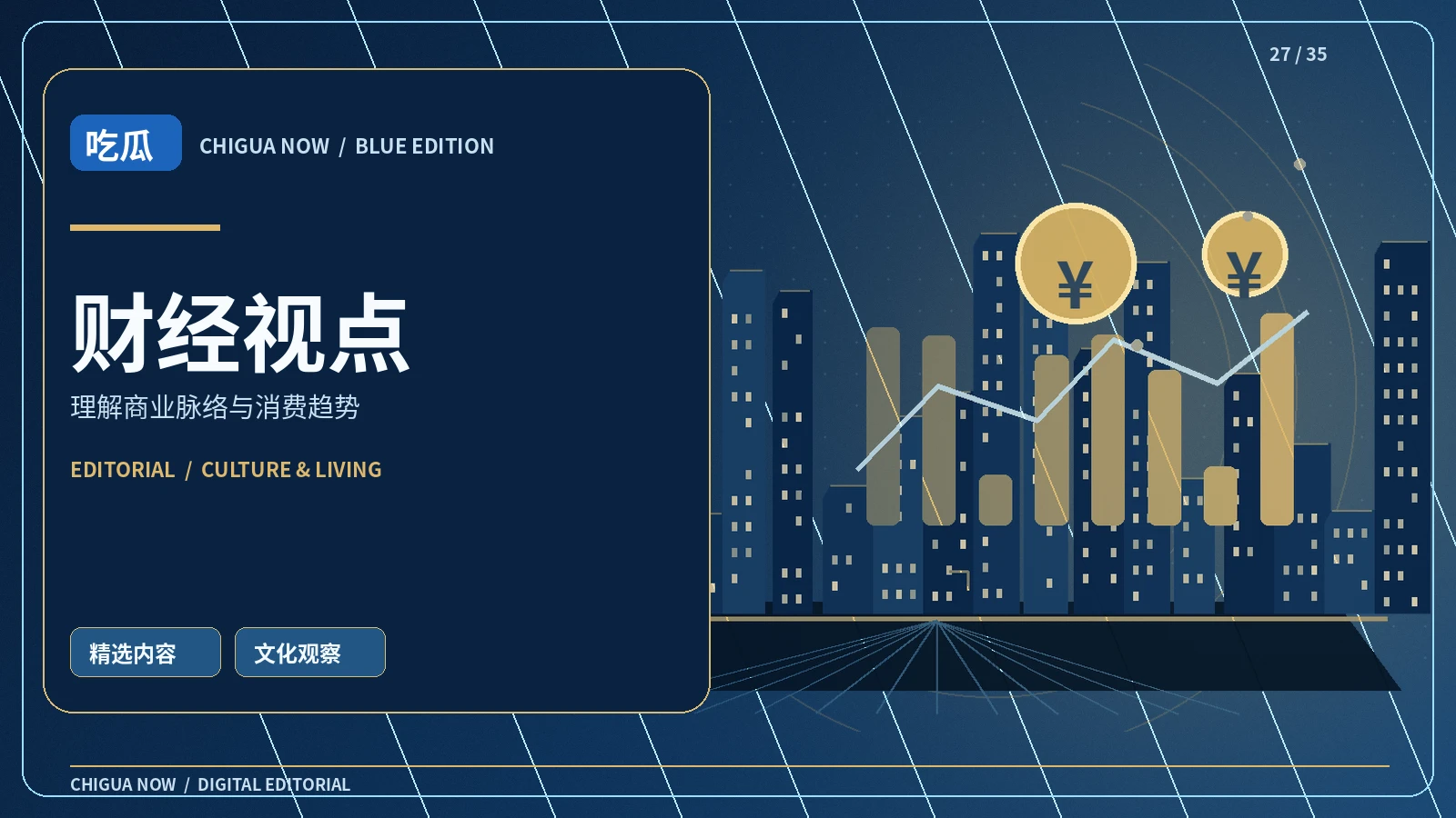 读懂企业公告:先看范围再看数字