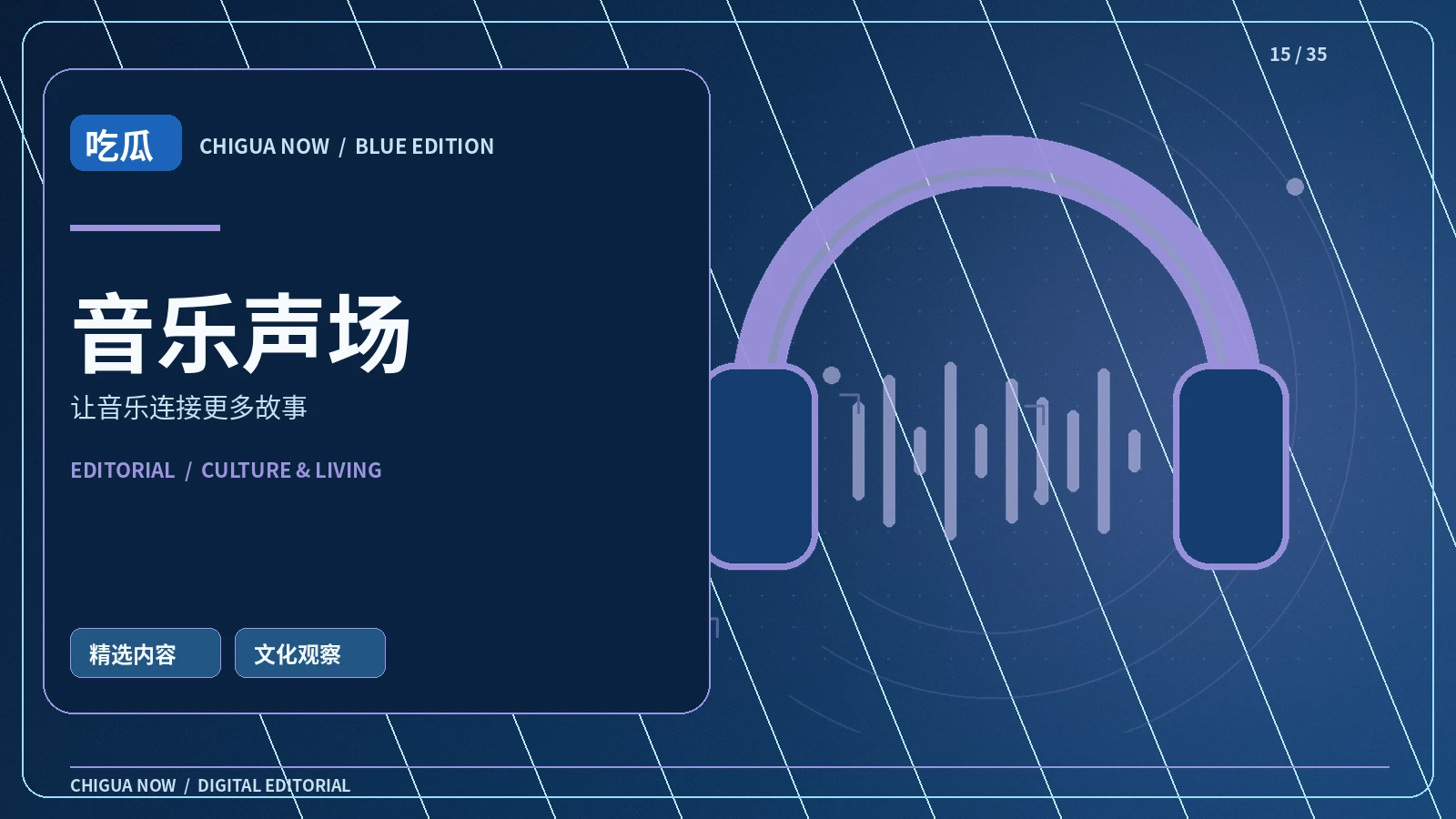 现场音乐为什么与录音不同