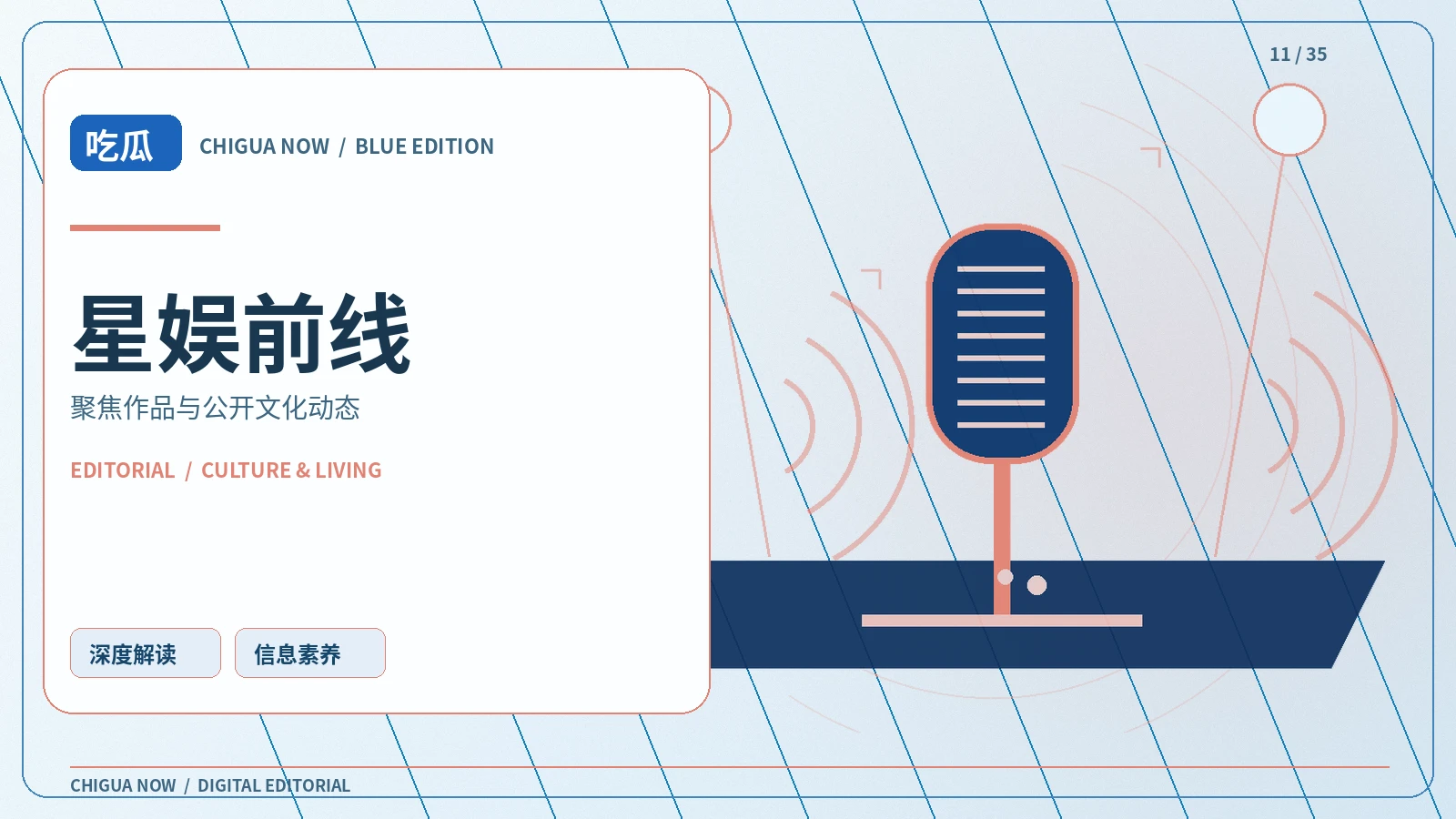 演艺行业公开资讯应该怎样核实